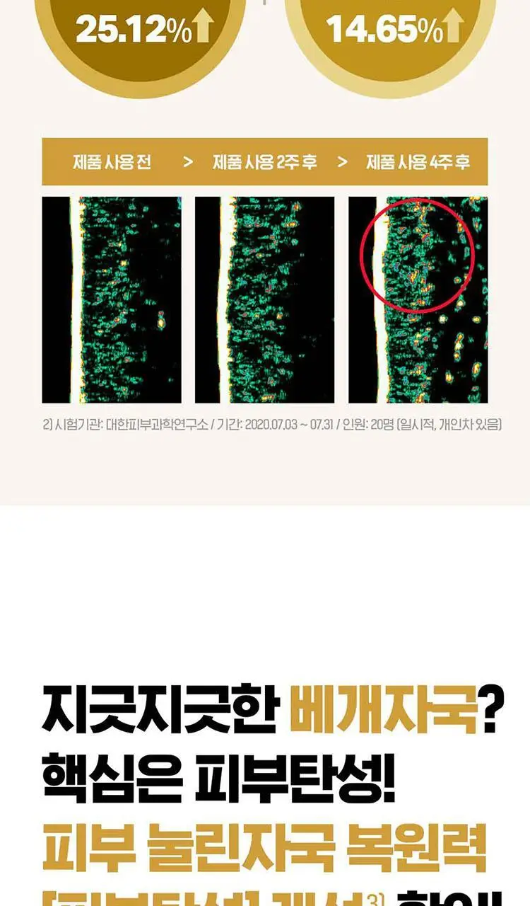 [코어탄력크림] 아이소이 인텐시브 에너자이징 크림EX 30ml 상세페이지 5